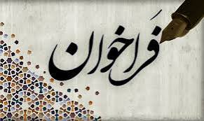 مناقصه واگذاری  امور حمل و نقل معاونت دانشجویی ۷ دستگاه مینی بوس